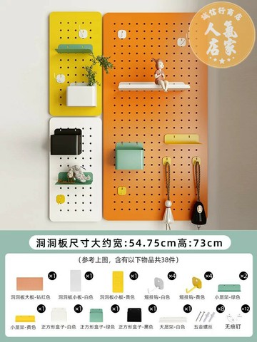 洞洞板置物架 電箱洞洞板 洞洞板 洞洞板牆上置物架免打孔金屬玄關書桌面展示架牆壁掛板牆面收納架