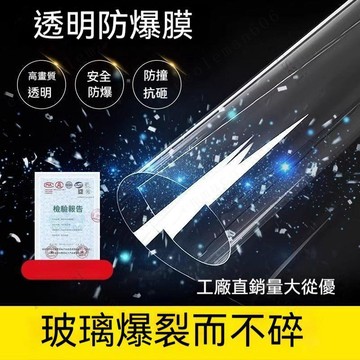 鋼化玻璃防爆膜 浴室淋浴房衛生間窗戶門防碎貼膜 家用透明玻璃貼紙