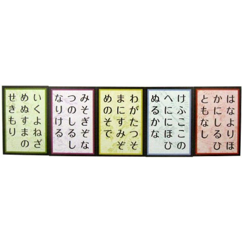 小倉百人一首きまり字五色二十人一首取札(10個組） - その他カードゲーム