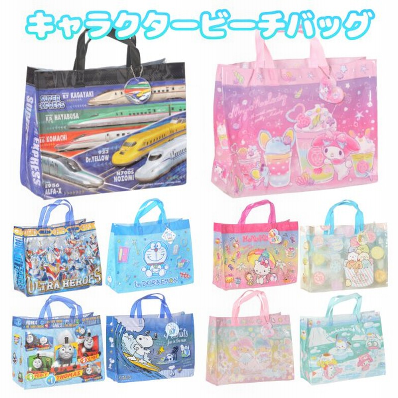 プールバッグ ビニールバッグ キッズ 子ども 子供 女の子 男の子 スイミング キャラクター 新幹線 トーマス サンリオ ハンギョドン キキララ すみっコぐらし 通販 Lineポイント最大0 5 Get Lineショッピング