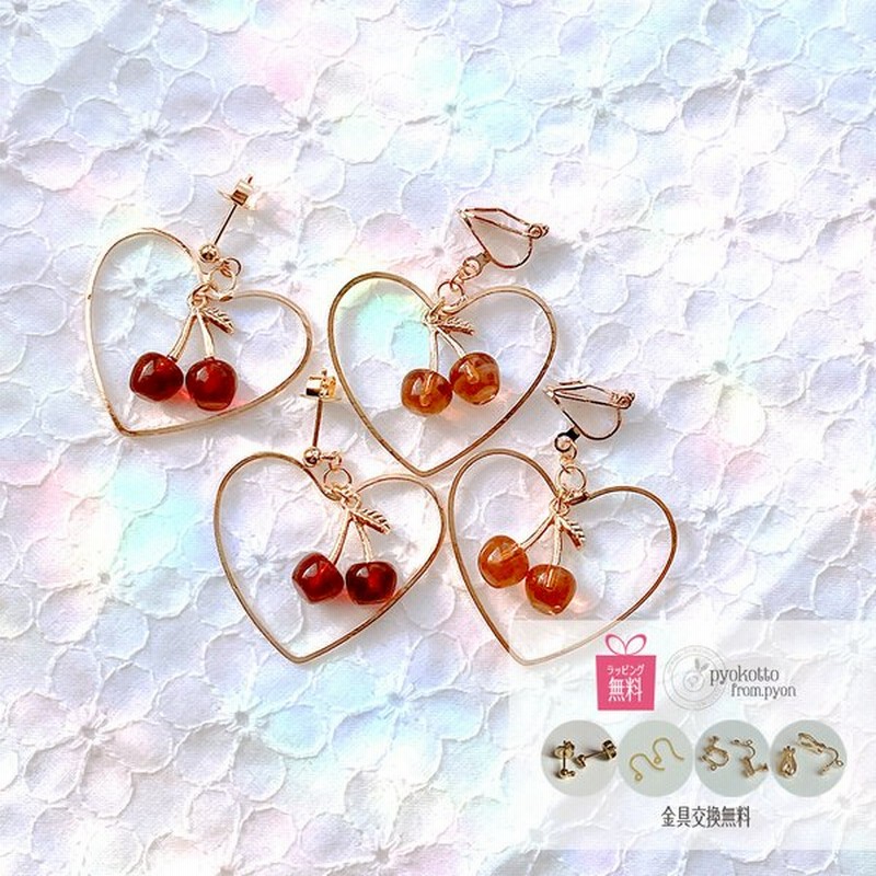 さくらんぼ ピアス イヤリング チェリー アクセサリー かわいい 大ぶり ゴールド ギフト プレゼント 女性 大きめ ピンク 個性的 透明 おもしろ 値引