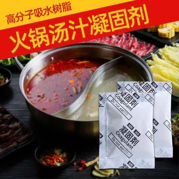 🔥臺灣出貨🔥凝固劑 火鍋湯汁凝固劑 高分子吸水樹脂固化劑 廚房廢油凝固劑 食用油固化劑 植物配方乾淨安全