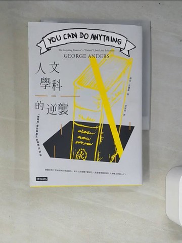 【書寶二手書T6／財經企管_XCS】人文學科的逆襲：「無路用」學門畢業生的職場出頭術_喬治．安德斯,  李宛蓉