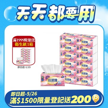 倍潔雅純萃柔感抽取式衛生紙(200抽x12包x5袋)