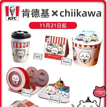 💯正品代購💯肯德基xChiikawa聯名周邊 吉伊卡哇限量PU挎包 無紡布包袋  烏薩奇 硅膠掛件 小八 吉伊 交換禮物