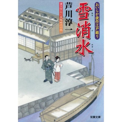 結婚ラプソディ 富士山麓恋唄/青樹社（文京区）/南里征典