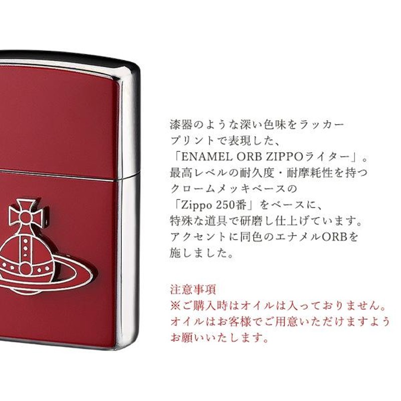 Vivienne Westwood ZIPPO (ライター) 【値下げしました】-