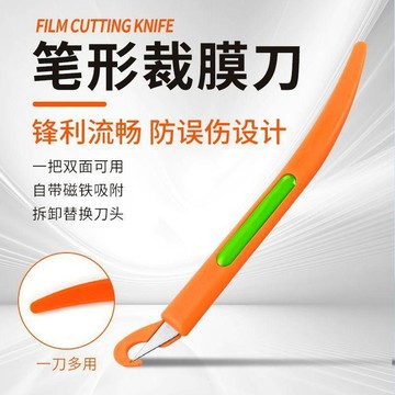 🚚免運🚚臺灣出貨🚀汽車貼膜工具裁膜刀專用美工刀車身改色膜工具不傷車漆底紙裁膜刀