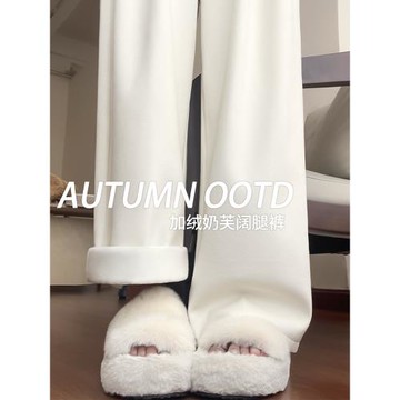 白色加絨奶芙褲女冬季2025新款小個子高腰直筒垂感春秋山本闊腿褲
