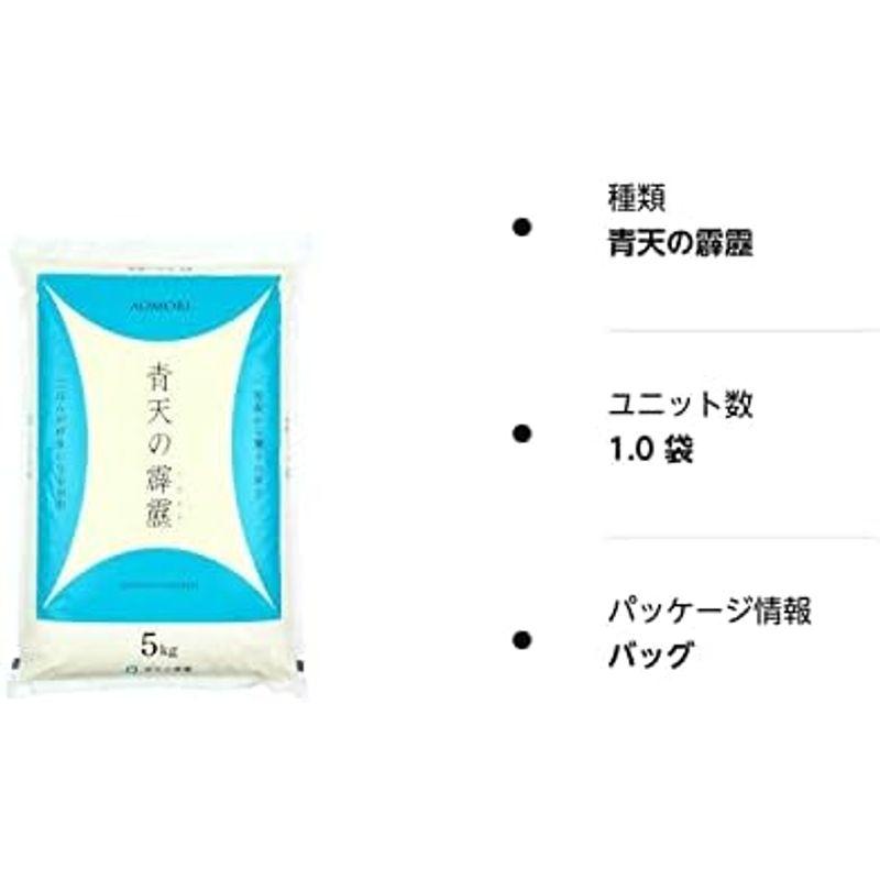 精米青森県産「青天の霹靂」（５ｋｇ）