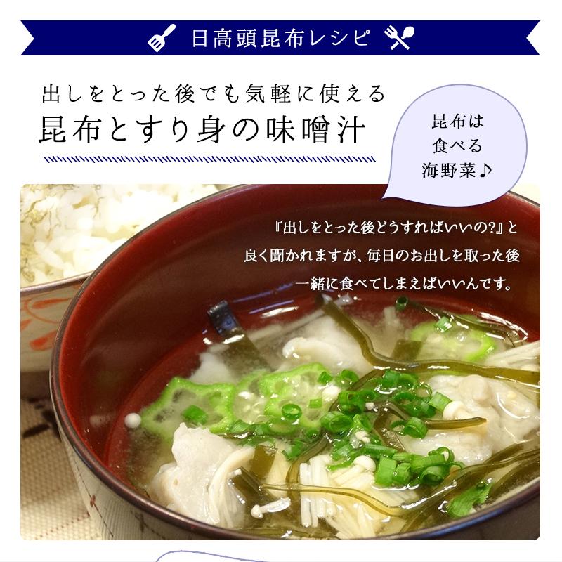 昆布 根昆布 日高産 日高頭昆布 120g 北海道産昆布 頭昆布