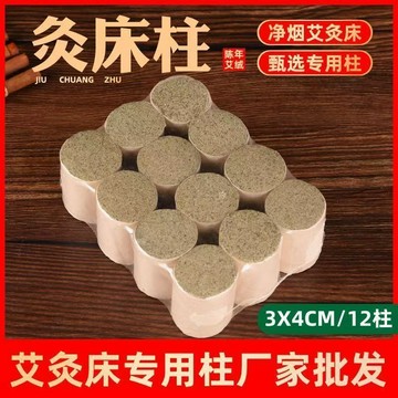 好艾柱 新上架🔥4公分 正宗石磨絨艾葉紙艾柱4cm三年陳手工粗艾條艾灸館 艾灸床專用艾柱 大艾柱