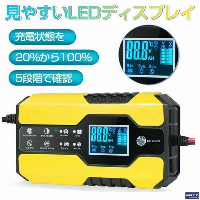 バッテリー 自動パルスバッテリー充電器 8a 全自動 車用充電器 12v 24v対応 カーバッテリー バイクバッテリー メンテナンスバッテリーチャージャー 8a大電流 通販 Lineポイント最大0 5 Get Lineショッピング