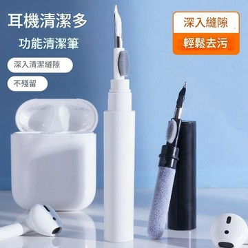 耳機清潔筆藍芽耳機清理神器手機聽筒蘋果airpods多功能便攜清潔工具