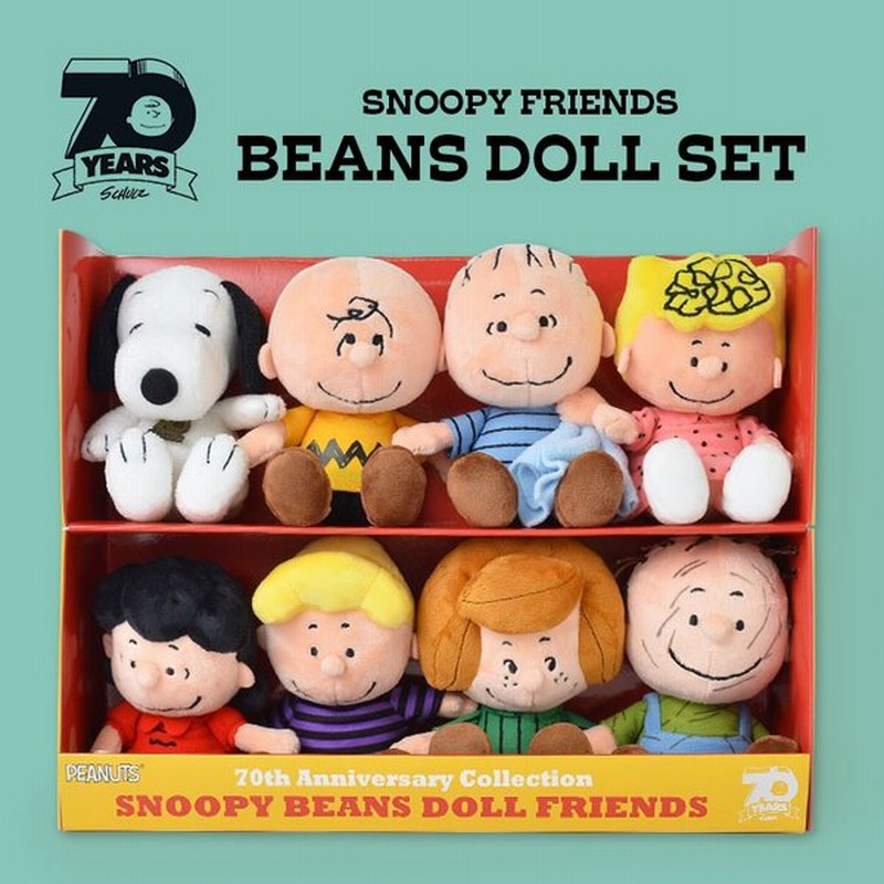 ぬいぐるみ スヌーピー セット かわいい Peanuts セット ピーナッツ ソフト 70周年 チャーリーブラウン 箱セット ボックスセット ギフト プレゼント 通販 Lineポイント最大0 5 Get Lineショッピング