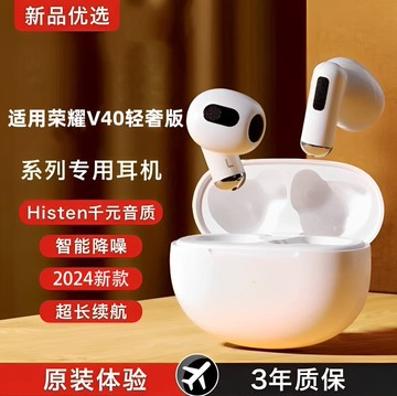 新品上市!!熱門爆品！！適用華為榮燿V40輕奢版藍牙耳機無線原裝正品手機官方新款專用5G