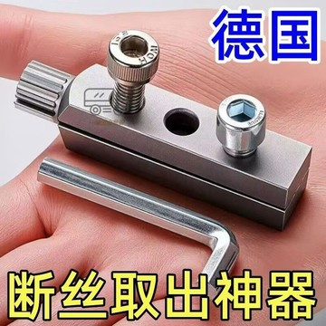 【天天】【店鋪熱銷】新款水龍頭角閥斷絲內絲取出器萬能絲錐反絲水管斷裂斷頭螺絲工具