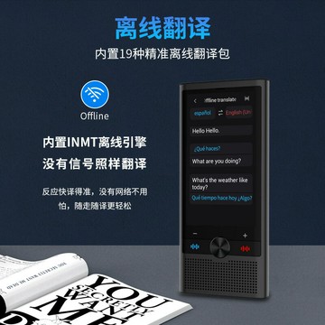 多國語言翻譯機同聲翻譯器離線出國旅游日語法語越南語俄語【Snowbelle優選】