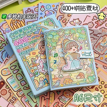 👍特價狂潮👍小麻薯新款古風  安靜書  江南遊記全套  手賬  益智趣玩創意  手賬  素材貼畫