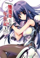 AHEAD Series 終焉的年代記（1上）【二手書_全新】TAAZE讀冊生活