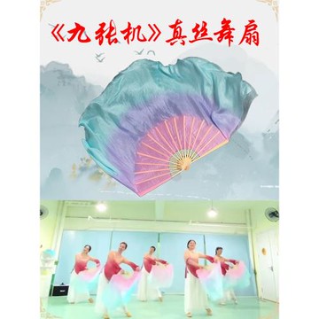 九張機原版舞蹈扇子秧歌廣場舞舞蹈扇子舞蹈演出表演道具