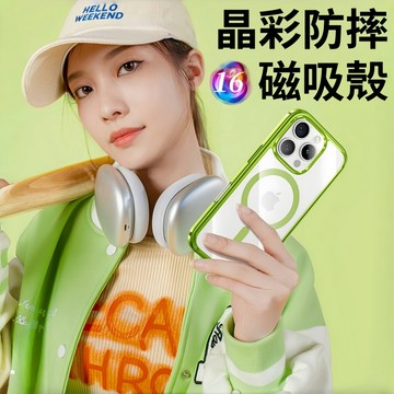 晶彩✨超薄防摔 磁吸手機殼 散熱 適用於 蘋果iPhone 16 15 14 13 12 Pro max保護殼