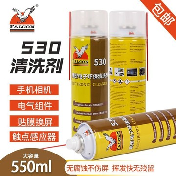🔥臺灣出貨🔥精密電器清潔劑 精密電子清洗劑  電子接點清潔劑 電路闆清潔 液晶屏主闆電路闆電子元器清潔劑550ML