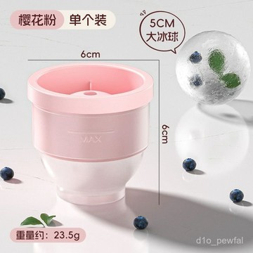 🔥桃園出貨-ACA級大號冰球模具製冰神器威士忌家用凍冰塊球硅膠圓形冰格
