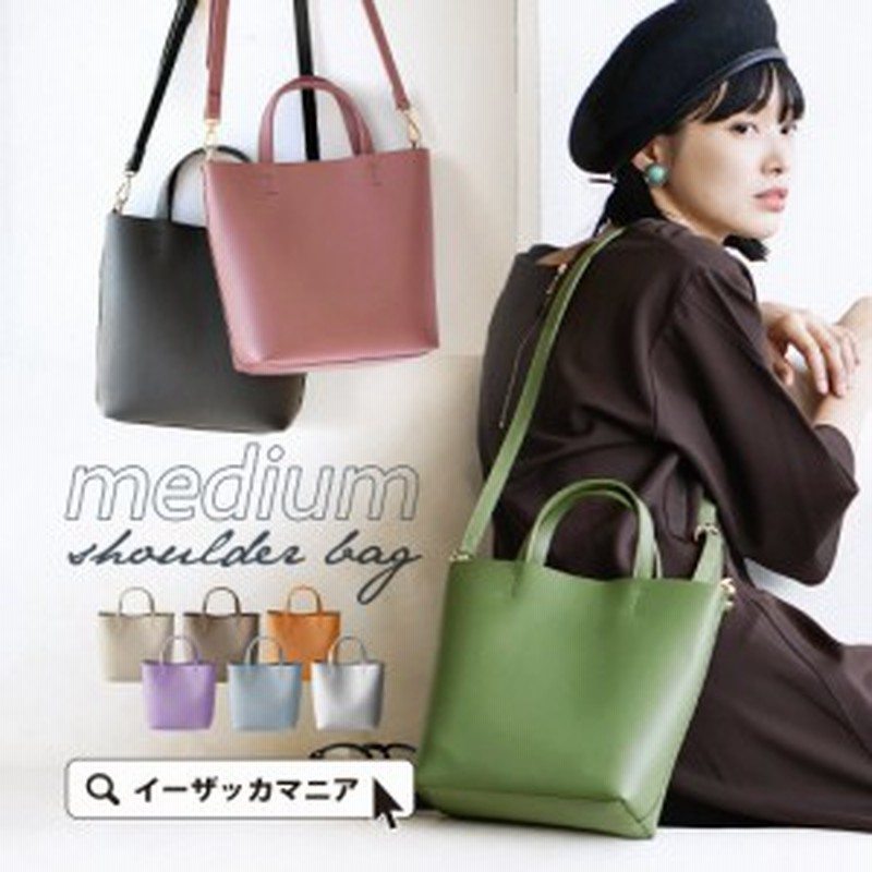夏新作 ミディアム ショルダーバッグ レディース バック バッグ 鞄 かばん 斜め掛けバッグ ショルダーバッグ ショルダー ミニバッグ ミニ 通販 Lineポイント最大1 0 Get Lineショッピング
