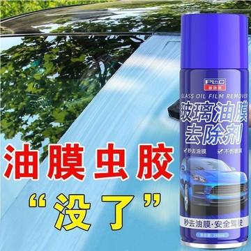 ⚡臺灣出貨⚡玻璃油膜去除劑汽車前擋風玻璃清洗劑去油膜車窗重度油膜淨綠籬機