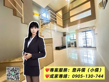 小儒推薦|高鐵生活圈紐約紐約邊間大兩室高品質宅｜新竹縣竹北市隘口六街