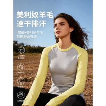 灰殼美利奴羊毛速干衣拼色女戶外徒步登山貼身層保暖內衣長袖t恤