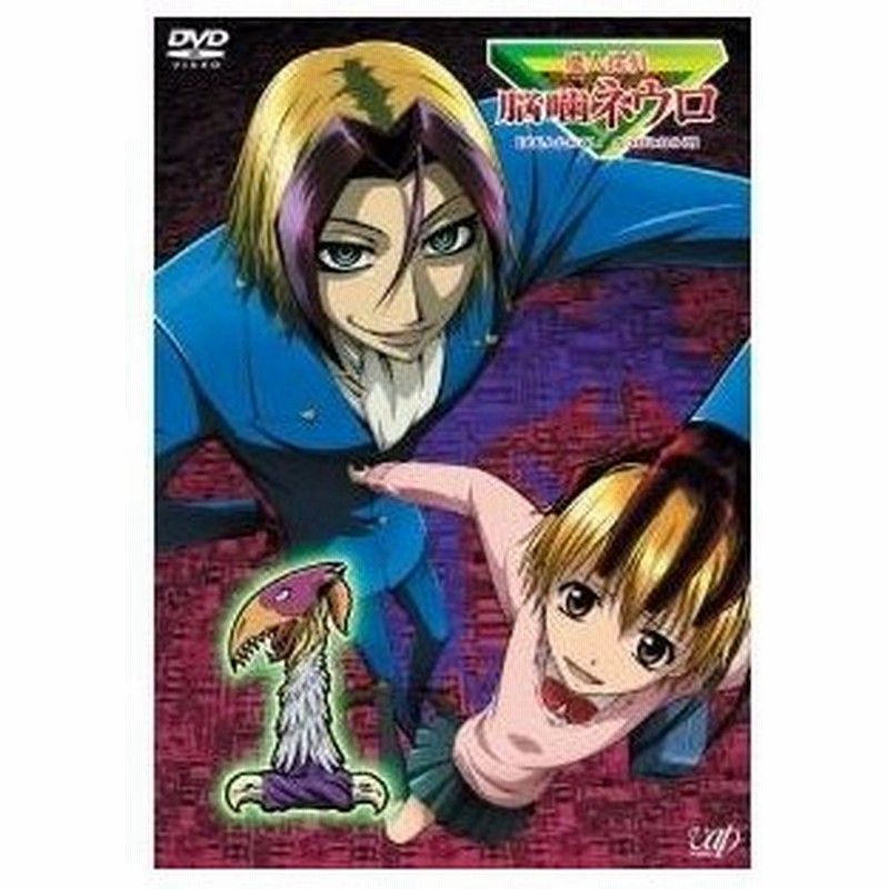 Dvd Tvアニメ 魔人探偵 脳噛ネウロ まじんたんてい のうがみねうろ 1 通販 Lineポイント最大0 5 Get Lineショッピング