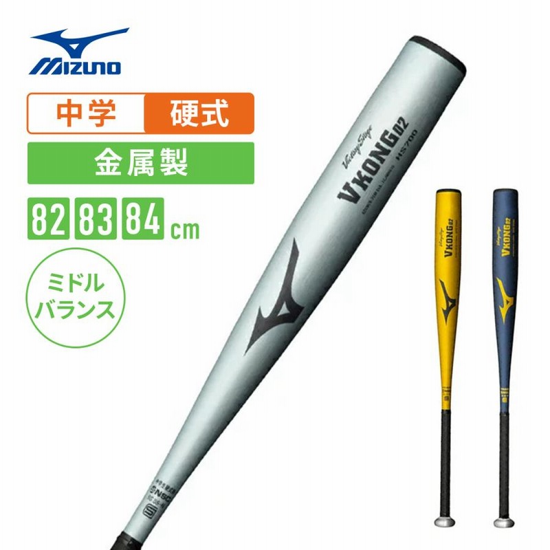 ミズノ 一般 硬式 バット ブイコング02 83cm HS700 - バット