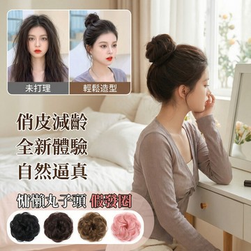 🔥台灣免運🔥【女生假髮】真發發髻 假髮短捲髮 瞬間增加髮量 輕鬆變美 真髮髮片