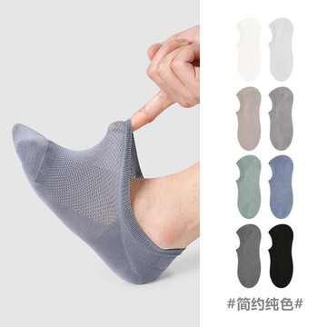 【台灣出貨⭐】‍ZYZ运动船袜春夏抗菌防臭防掉跟纯色吸汗薄款男士网眼透气袜子男
