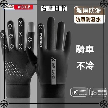 繽斯司機防曬手套冬季保暖手套女騎行手套男防滑觸屏司機防曬手套 可開發票✔Car Supplies 🚗臺灣出貨🚗