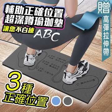 QIDINA 超方便健身深蹲輔助瑜珈墊 贈 彈力帶 板-B / 彈力繩 健身墊 跳繩墊 運動墊