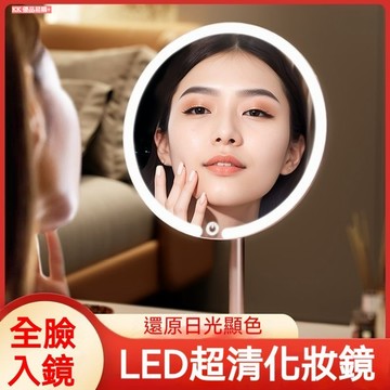 臺灣熱賣🔥LED 金屬 化妝鏡 美妝鏡 led鏡子 桌鏡 鏡子化妝鏡 桌上立鏡 補光化妝鏡 補光鏡 梳妝鏡 歐式補光鏡