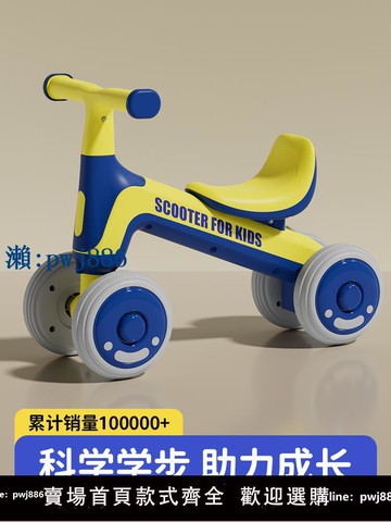 【品質高 價格低】1-3玩具玩具平衡車無腳踏 滑行車四輪玩具學步車玩具滑行玩具