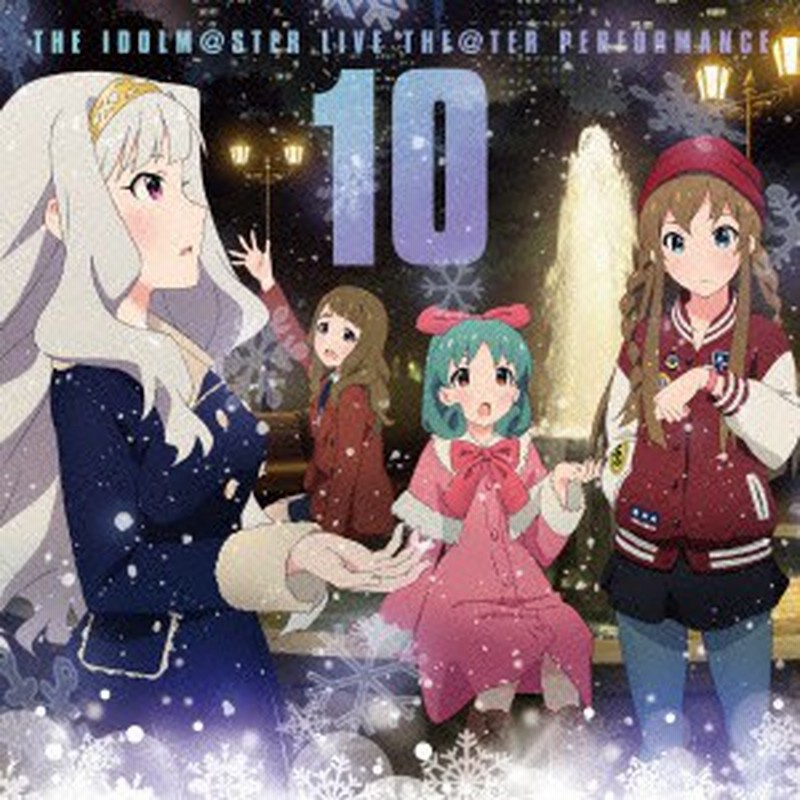 新品 Cd アイドルマスター ミリオンライブ テーマソング The Idolm Ster Live The Ter Performance 10 ゲーム ミ 通販 Lineポイント最大1 0 Get Lineショッピング