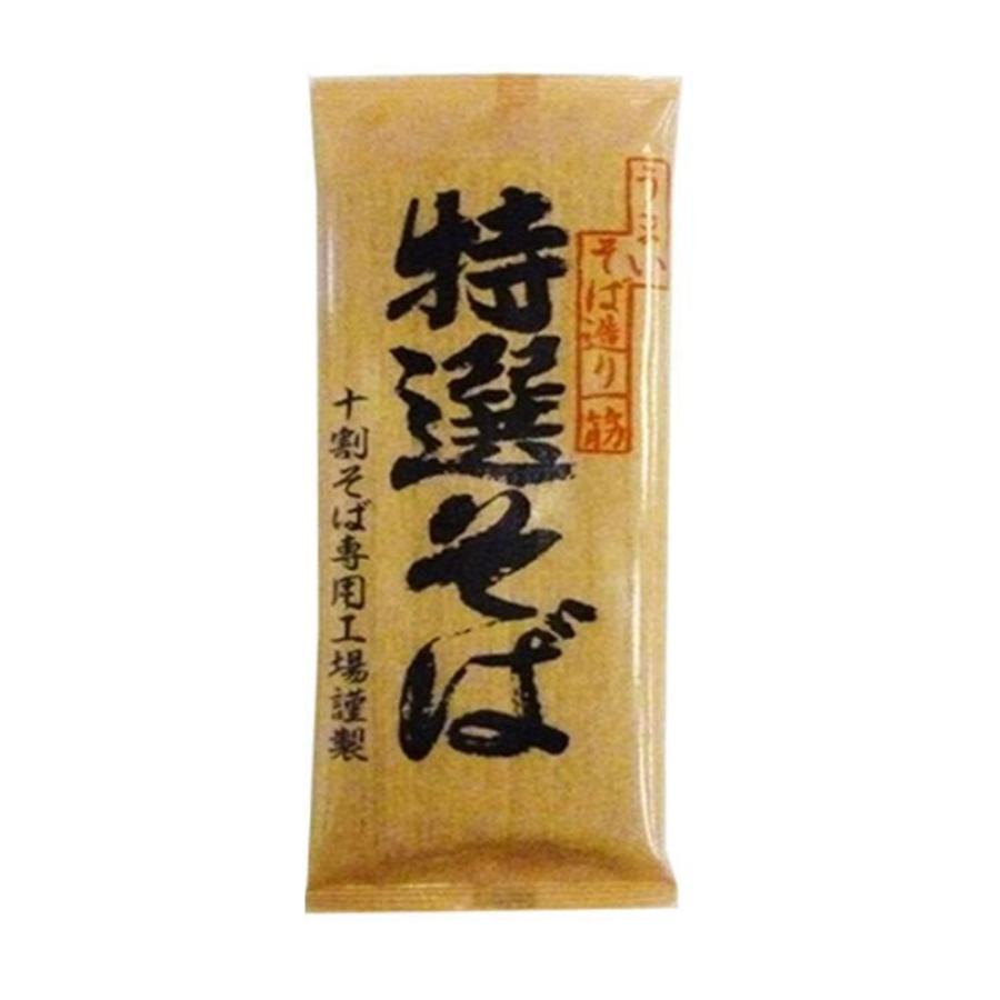 山本食品 特選そば 200g×1袋 そば 蕎麦 乾麺 サタプラ サタデープラス ひたすら試してランキング