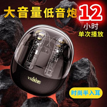 超重低音炮無線耳機藍牙5.4半入耳式游戲超大電量時尚透明全通用