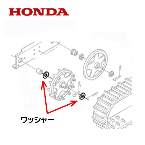 HONDA 除雪機 スプロケット用 ワッシャー（駆動側） ２個 HSS1170i HSS1180i HSS970i ハイブリッド除雪機