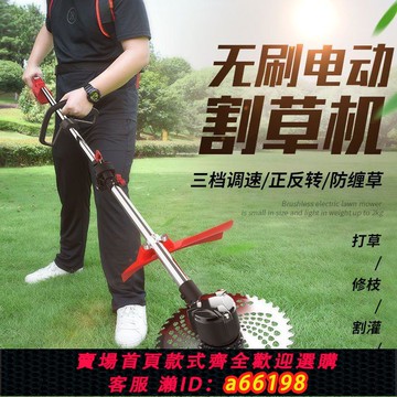 【台灣公司 可開發票】進口無刷大功率鋰電割草機充電式除草開荒機農用萬能多功能除草機