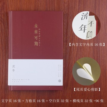 手賬本簡約ins風筆記本大學生日記文藝情書精致少女網紅創意本子