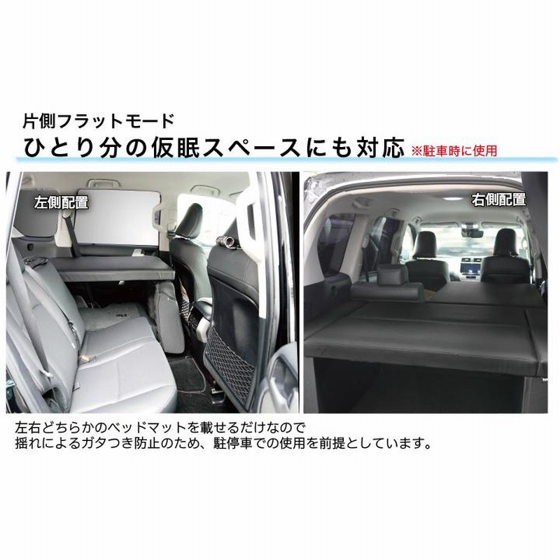 ランドクルーザー プラド ベッドキット 150系 5人乗用 後期 TX/TX-L 