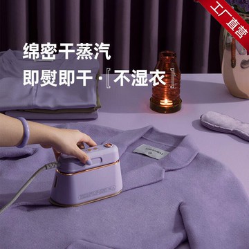 便攜旅行折疊電熨斗 多功能除螨殺菌家用小型蒸汽電燙鬥 手持掛燙機 迷你平燙衣機 幹濕兩用熨燙機