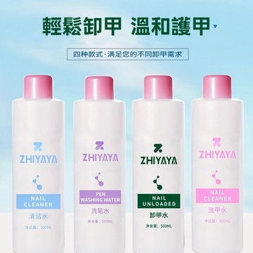 ✨隔日到貨✨美麗佳人 美甲清潔洗甲水卸甲水甲油膠大瓶卸甲水不傷指甲美甲店專用洗筆水500ml 1000