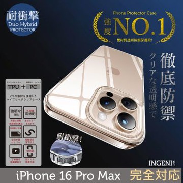 iPhone 16 pro max 手機殼 TPU+PC雙材質透明手機殼 防摔殼四角氣囊防摔 INGENI徹底防禦